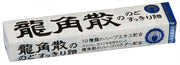 용각산 용각산의 목 깔끔한 사탕 스틱 10알×10개