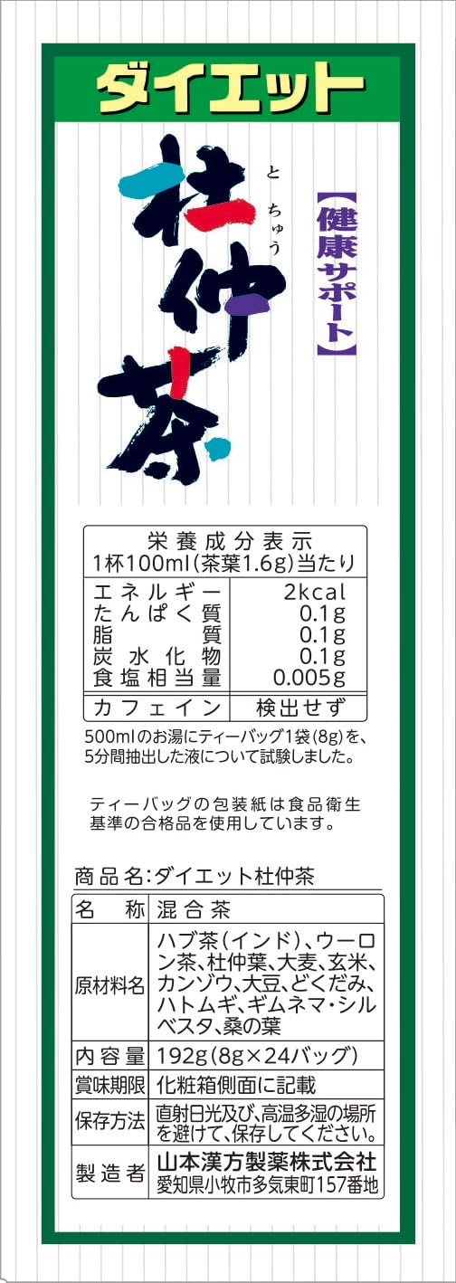 다이어트 모리나카 차 8g×24포