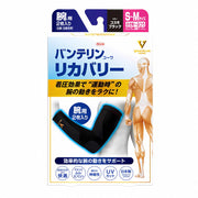 반테린 서포터 리커버리 타입 암 슬리브 팔용 작게~보통/S~M사이즈