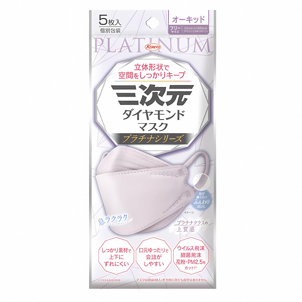 Three-dimensional diamond mask platinum series free size orchid 5 pieces