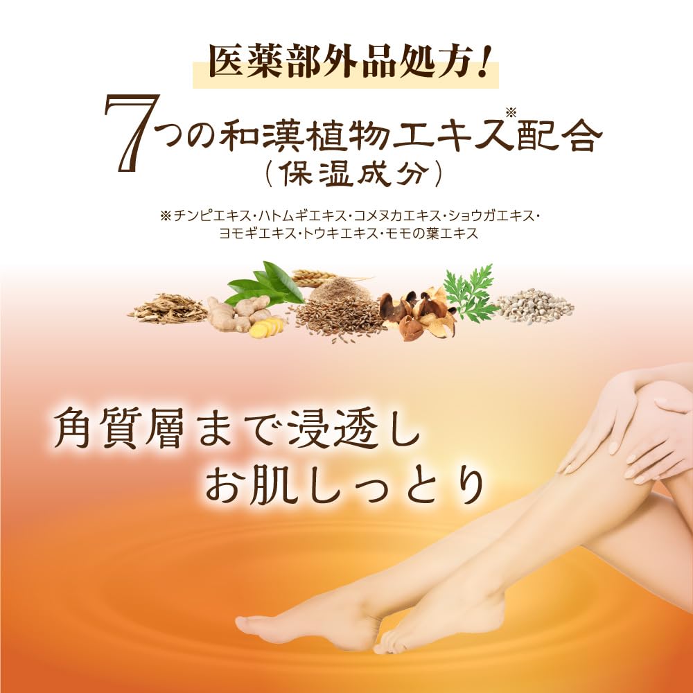 하쿠모토 어스 좋은 온천 여행 약용 입욕액 와한욕