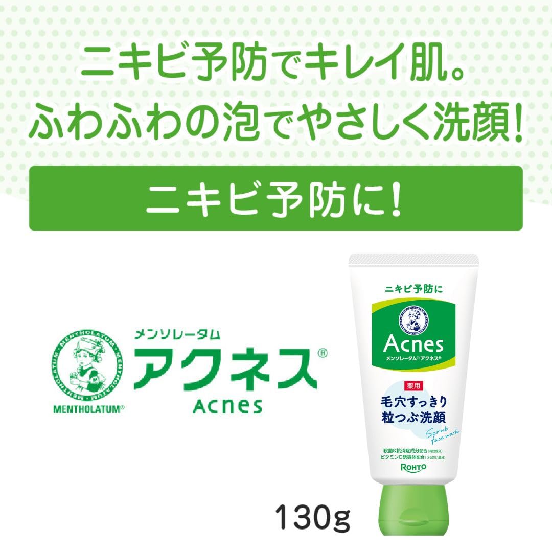 Acnes medicated pore cleansing face wash 130G