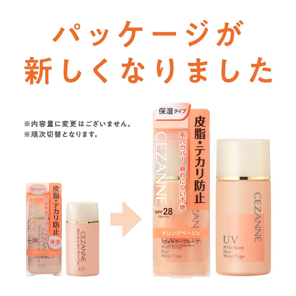 Cezanne Sebum and shine prevention base, moisturizing type, orange beige, makeup base, 30ml, hard to shine, hard to fall apart