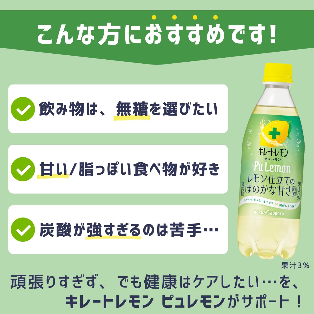킬레이트 레몬 PuLemon 490ml×24개(퓨레몬) 무당 희미한 단맛 1일분의 비타민 C 레몬 과즙