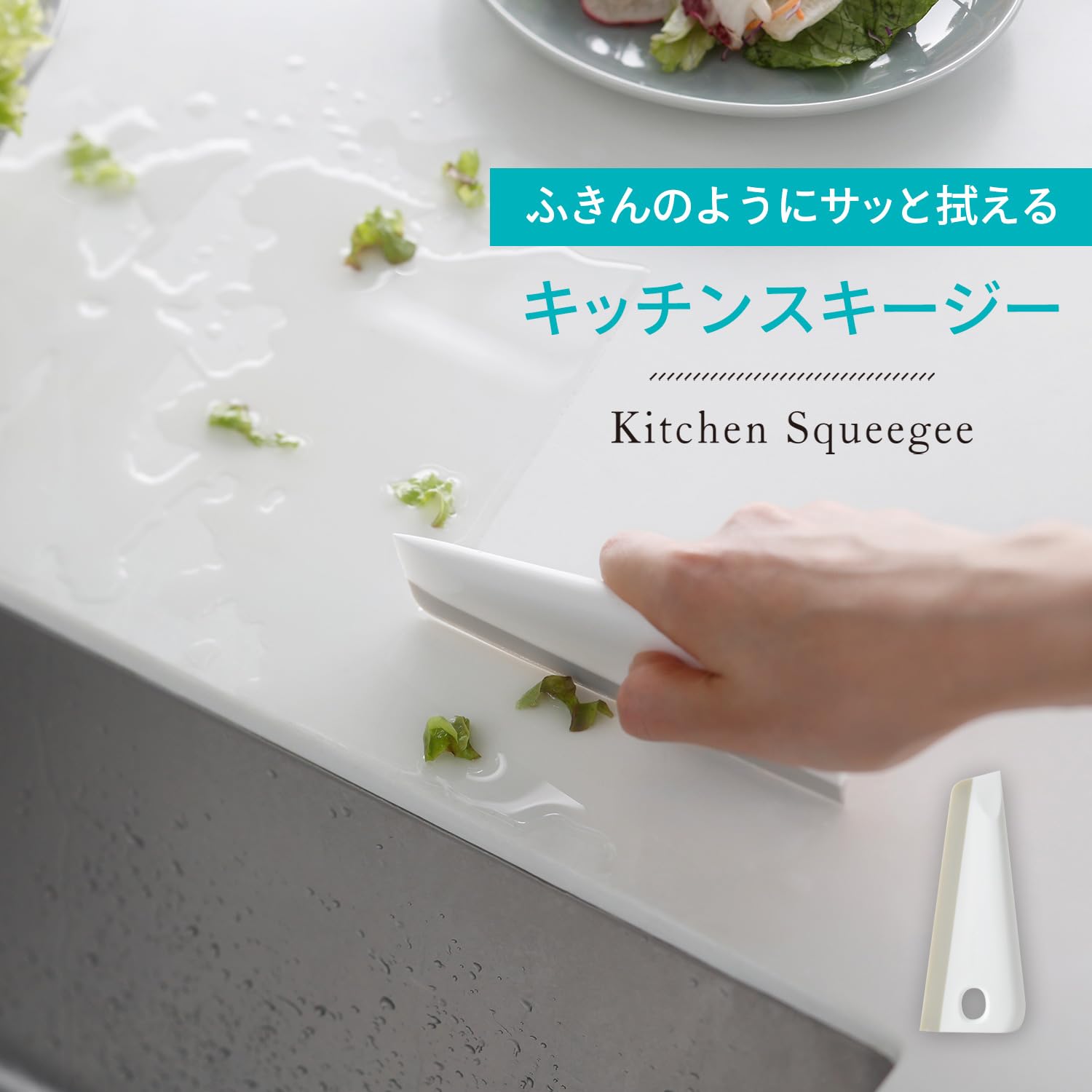 Marna Kitchen Squeegee (Freestanding/Hanging/White) Kitchen Cooktop Cutting Board Dish Towel Stain Remover (Holding Storage) Drainer Wiper K759W