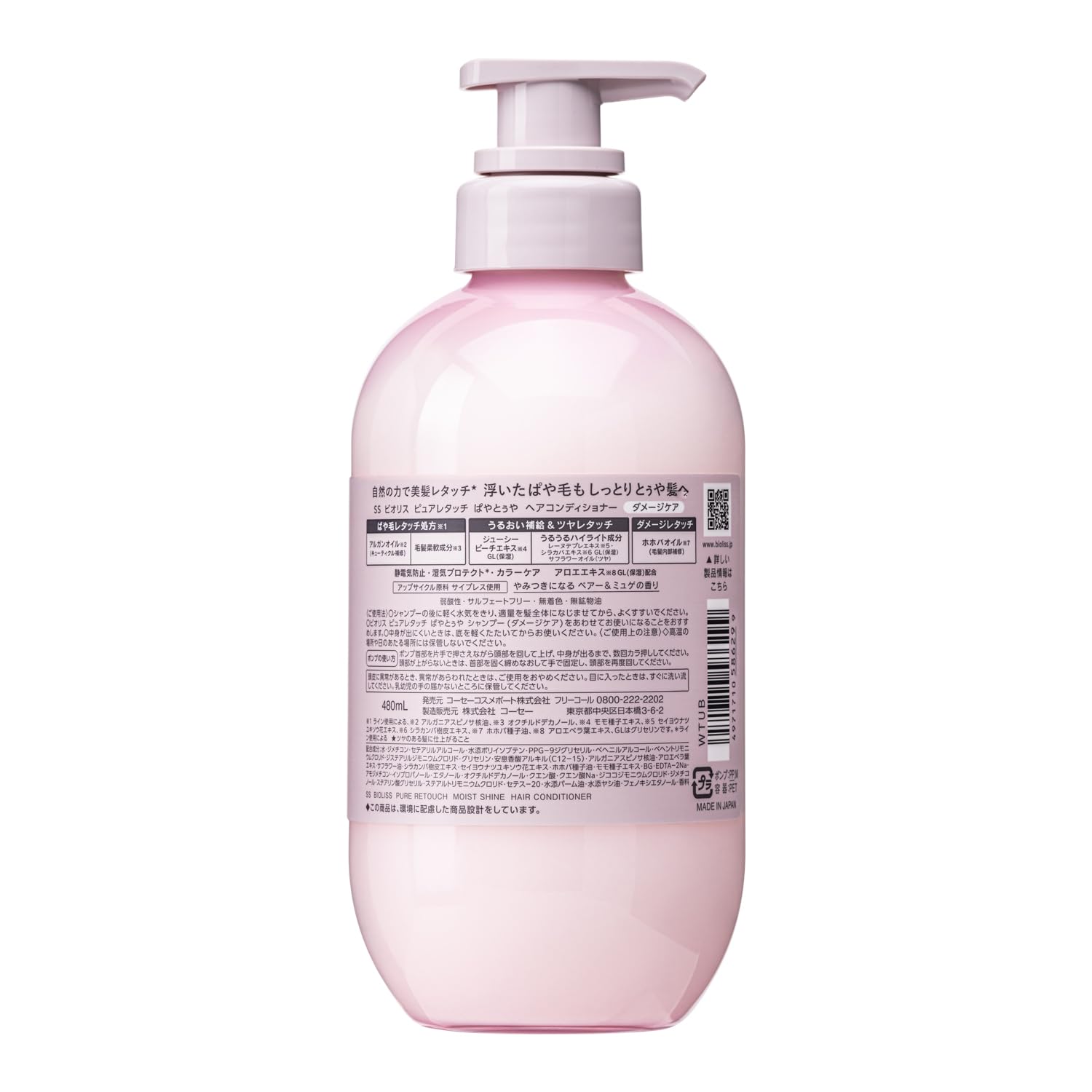 SALON STYLE Biolis Pure Retouch Payatoya Dầu Xả 480mL Chăm Sóc Hư Tổn Ẩm Tóc Gợn Sóng Sáng Bóng