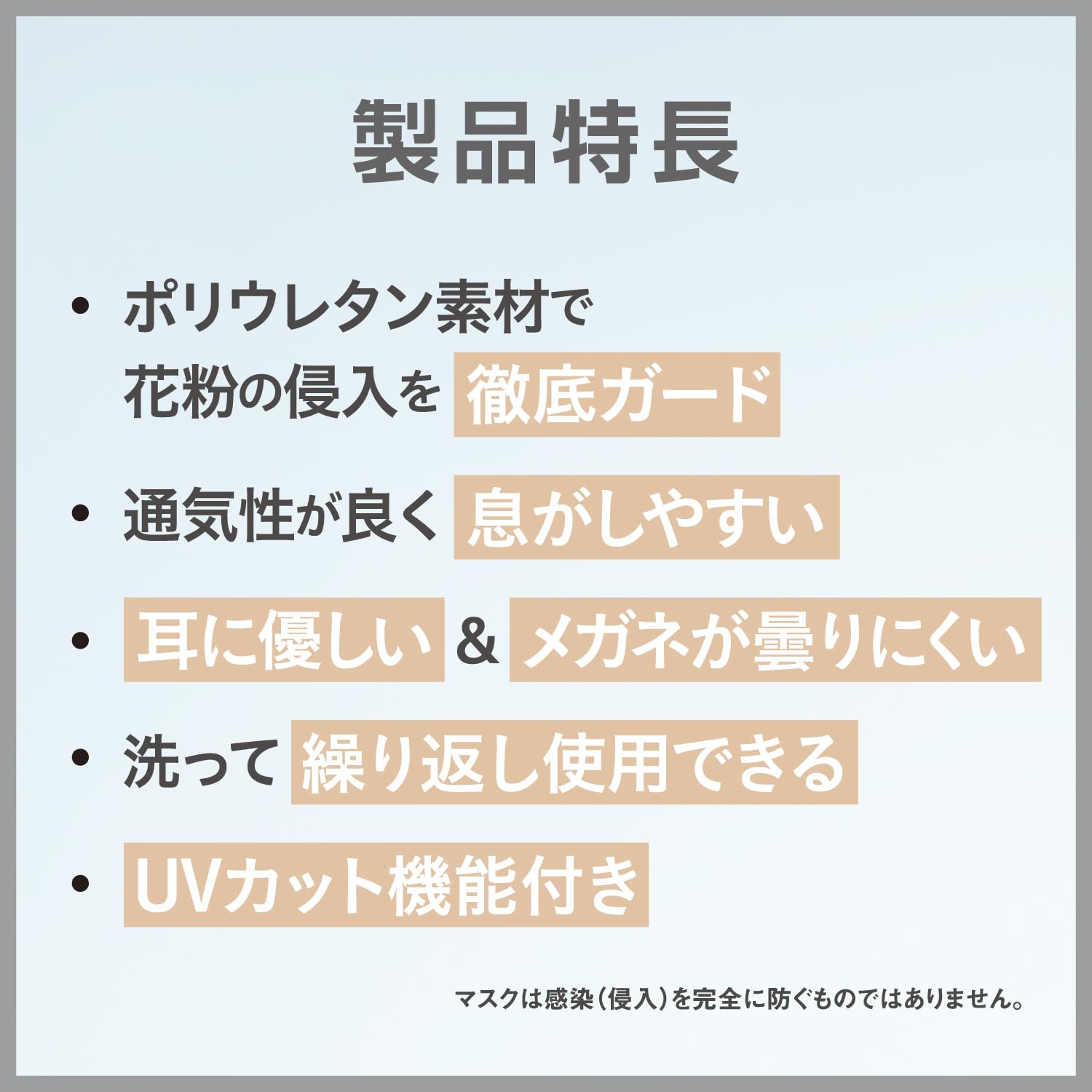 [ピッタマスク] PITTAMASK REGULAR SOFTBEIGE