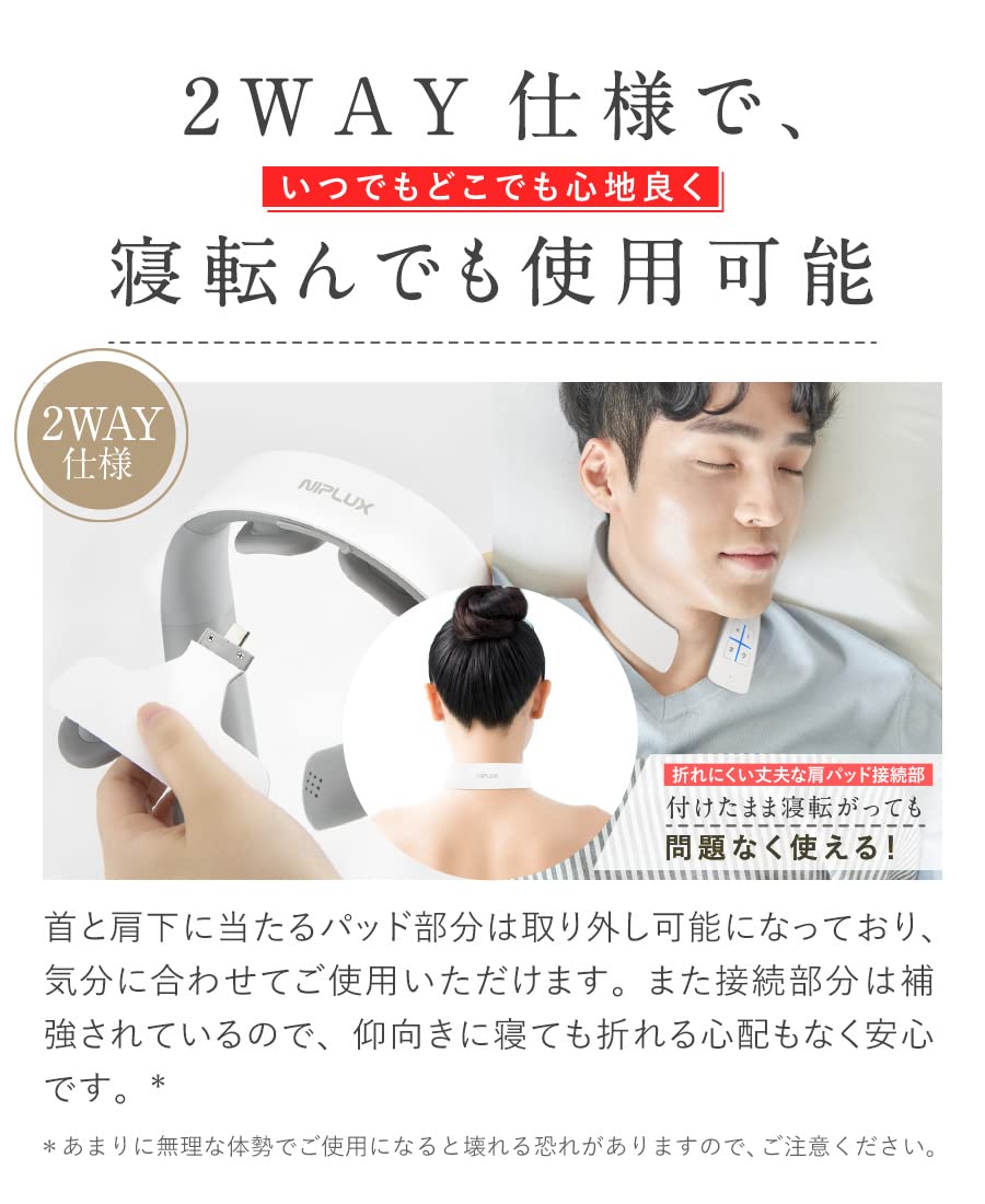 NIPLUX NECK RELAX 1S 넥 케어 목 어깨 릴렉제이션기 넥 릴렉스