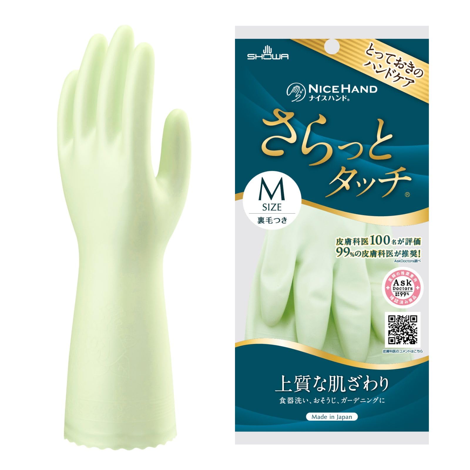 [Hand Care] Showa Glove Nice Hand, Smooth Touch, L Size, Pearl Green, 1 Pair