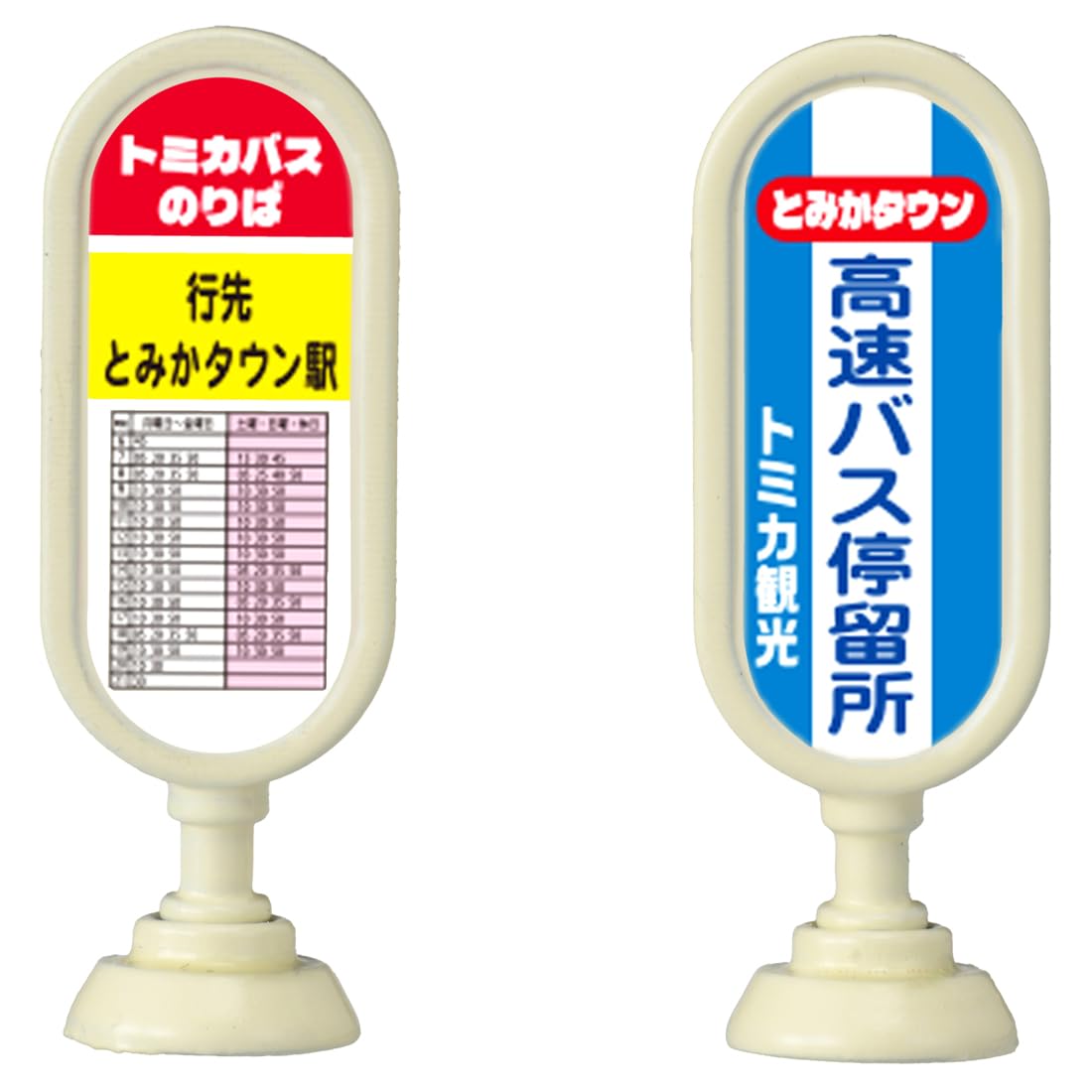 Takara Tomy Tomica Departs! Tomica Town Bus Set Mini Car Toy Ages 3+
