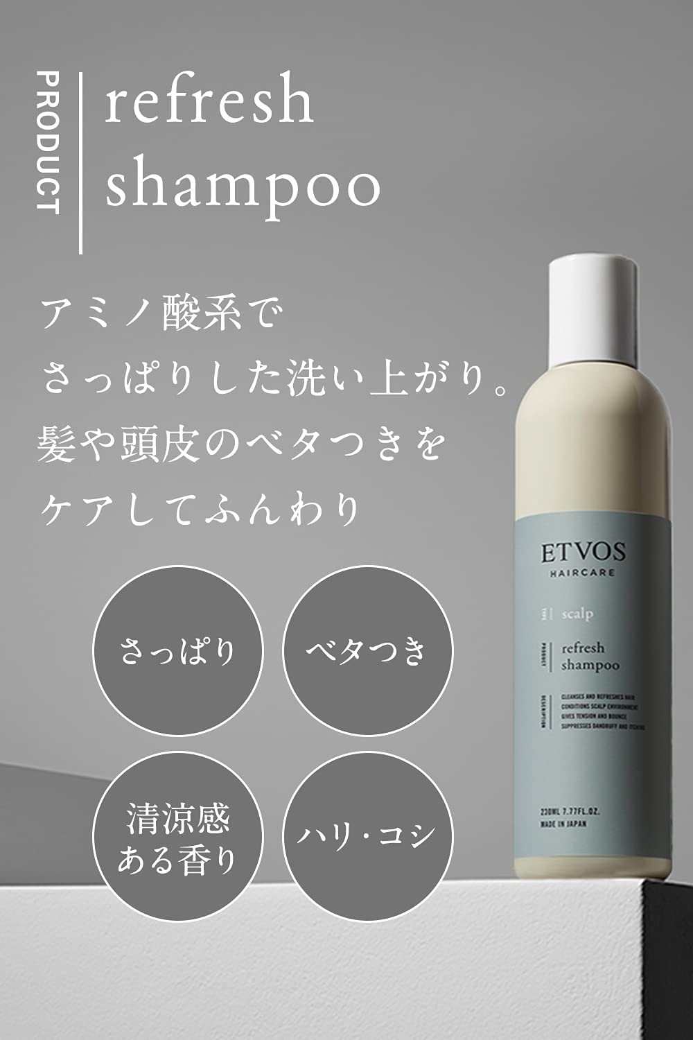 ETVOS Refresh Shampoo 230ml Refreshing Non-Silicon Amino Acid Scalp Odor Stickiness Scalp Care [Women, Men, Unisex]