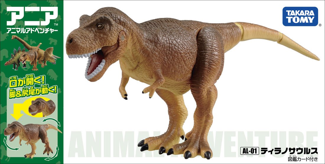 TAKARA TOMY Ania AL-01 暴龙