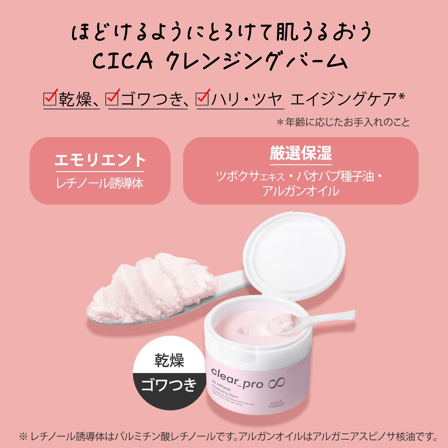 Softymo KOSE Clear Pro Cleansing Balm CICA Rich Moist 90g Pore Dirt