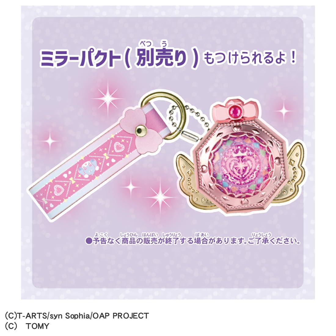 TAKARA TOMY Onegai Ipuri Onegai Ipuri Charm Cosmetic Set Prism Pink