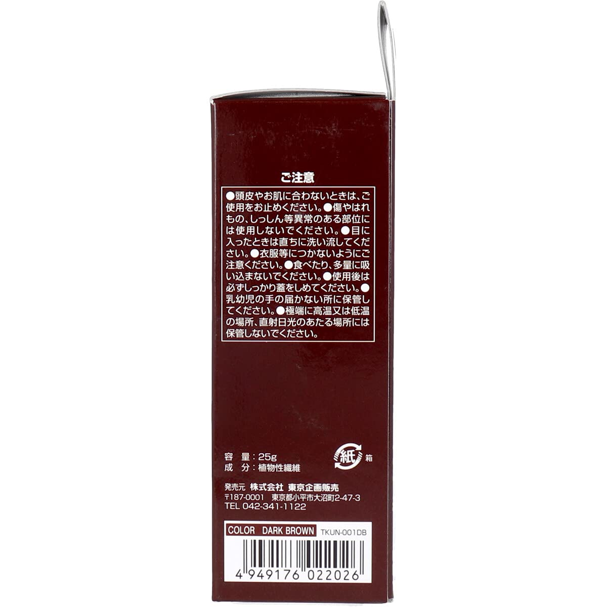 TO-PLAN Hair Volume Up Stealth Powder Dark Brown 25g