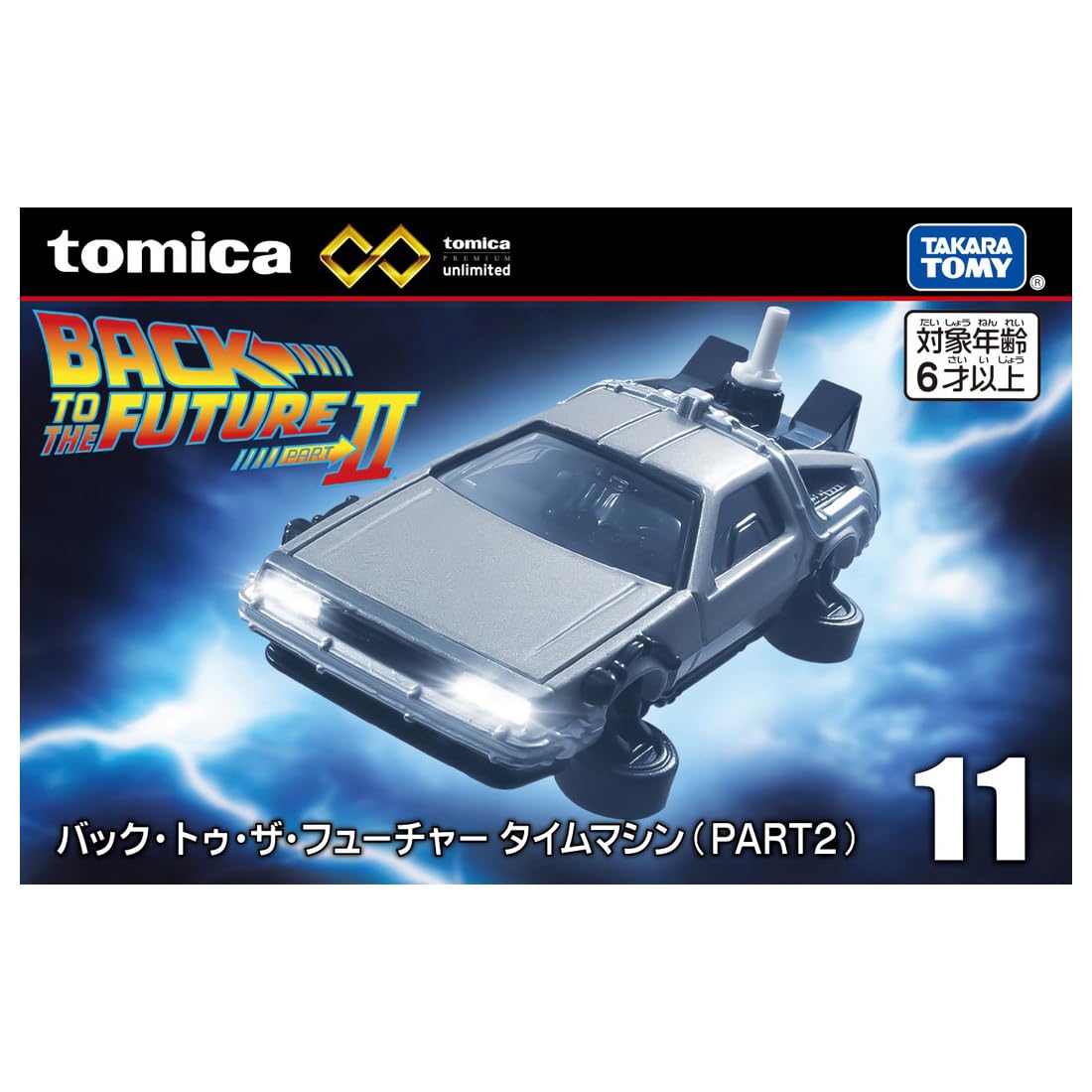TAKARA TOMY Tomica Premium Unlimited 11 Back to the Future Time Machine (PART2) Mini Car Toy Ages 6+