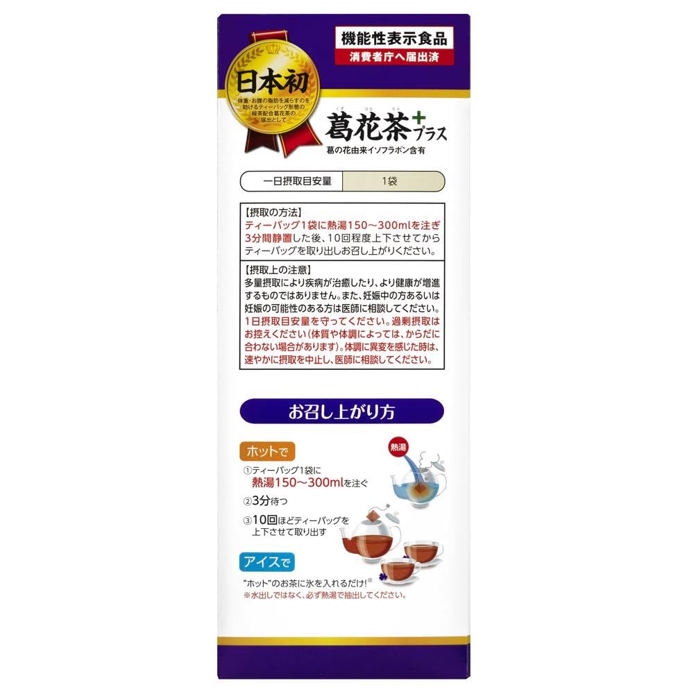 Japanese medicine Kenkuzu flower tea 40 packets