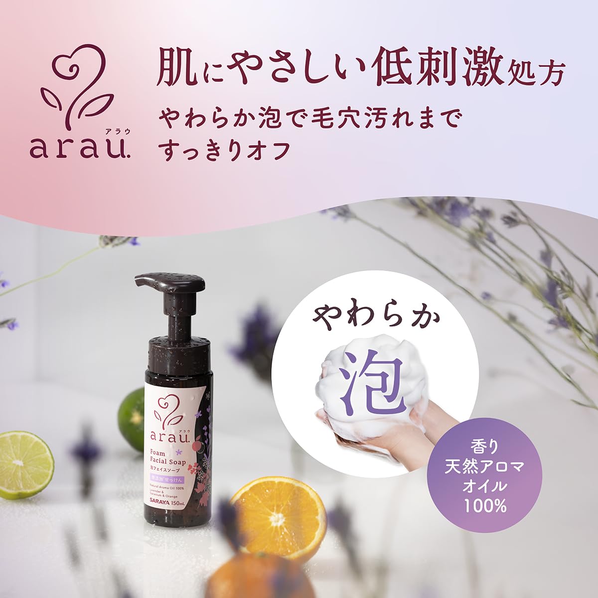 아라우. 거품 페이스 비누 리필 150mL