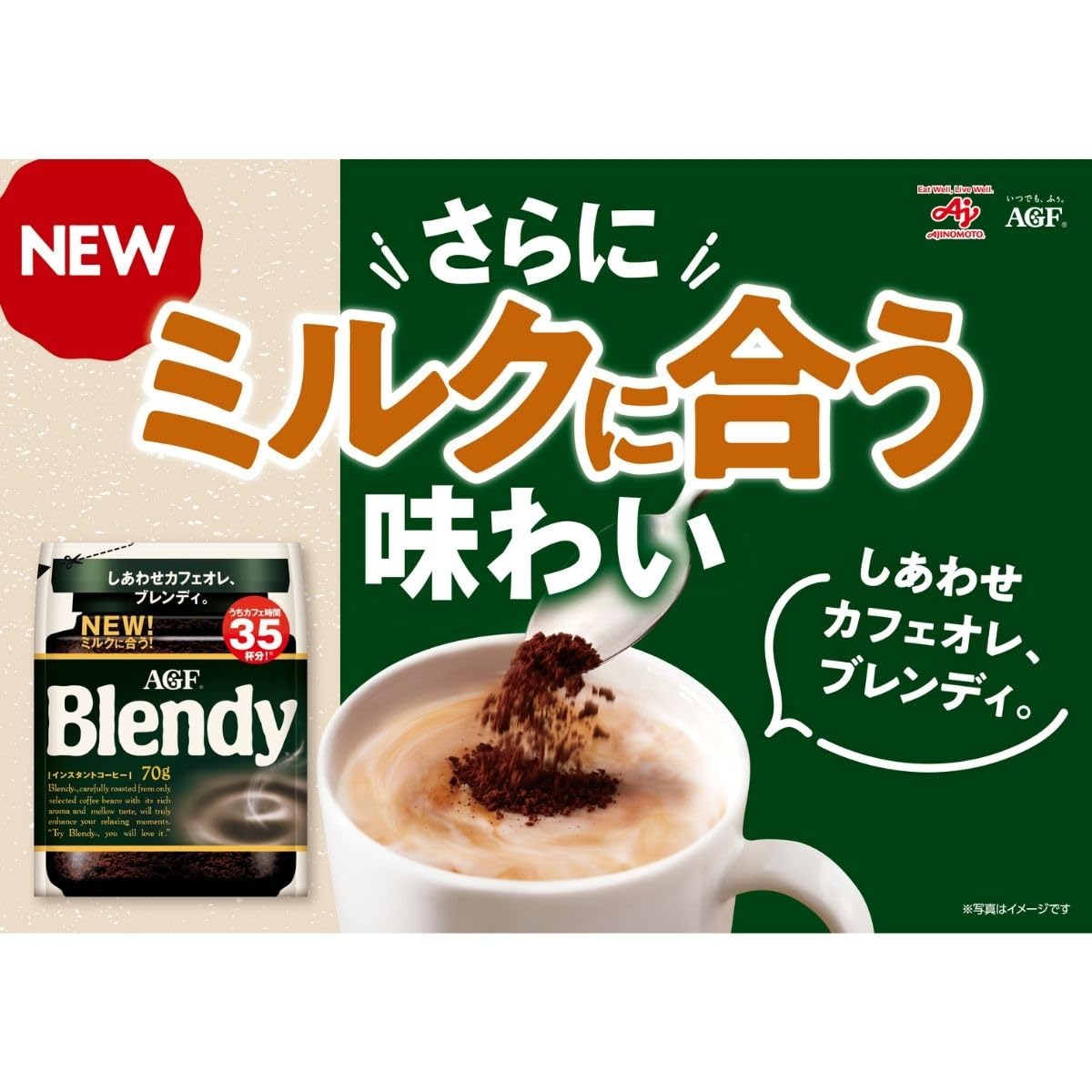 AGF Blendy bag 110g [Instant coffee] [Coffee that dissolves in water] [Cafe au lait as you like] [Refill]