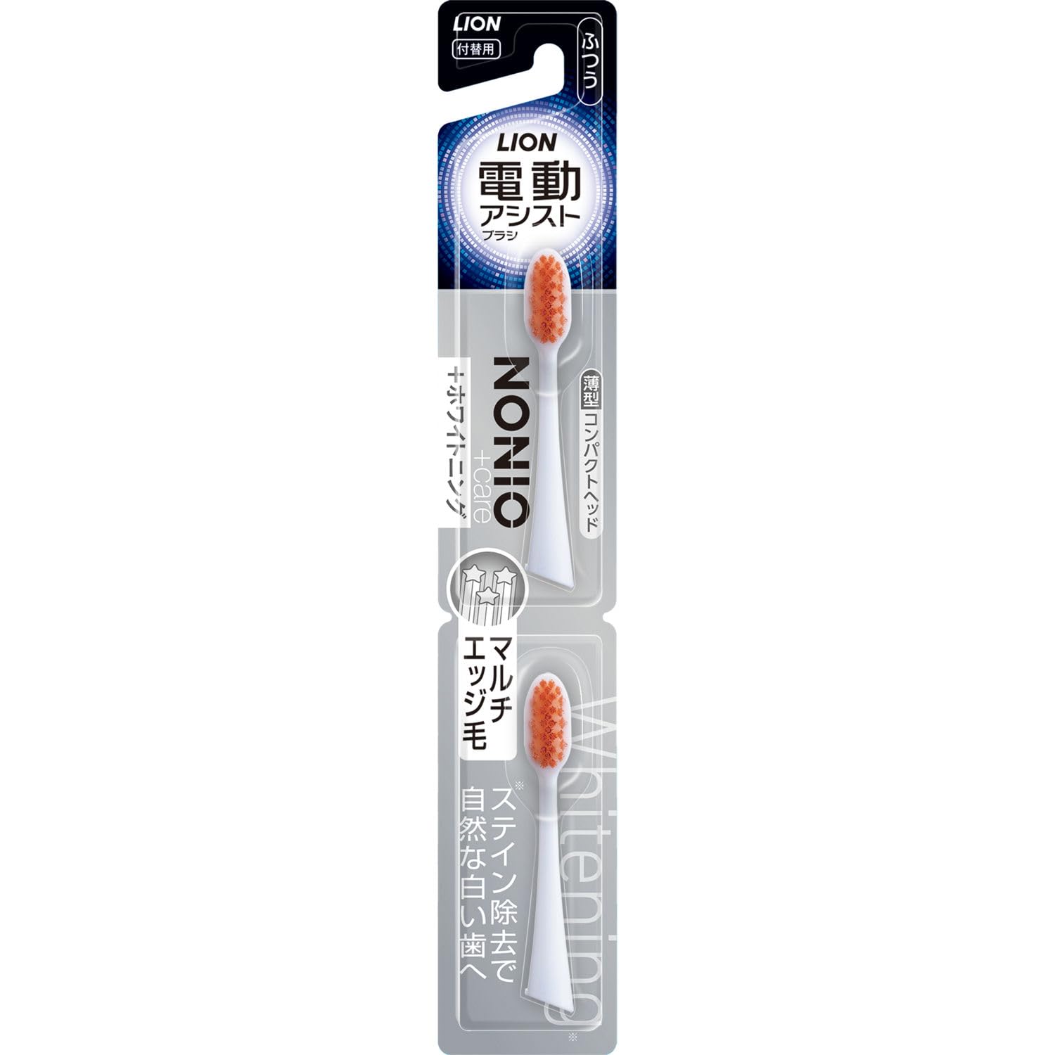 Lion electric assist brush replacement NONIO+W normal 2 pieces