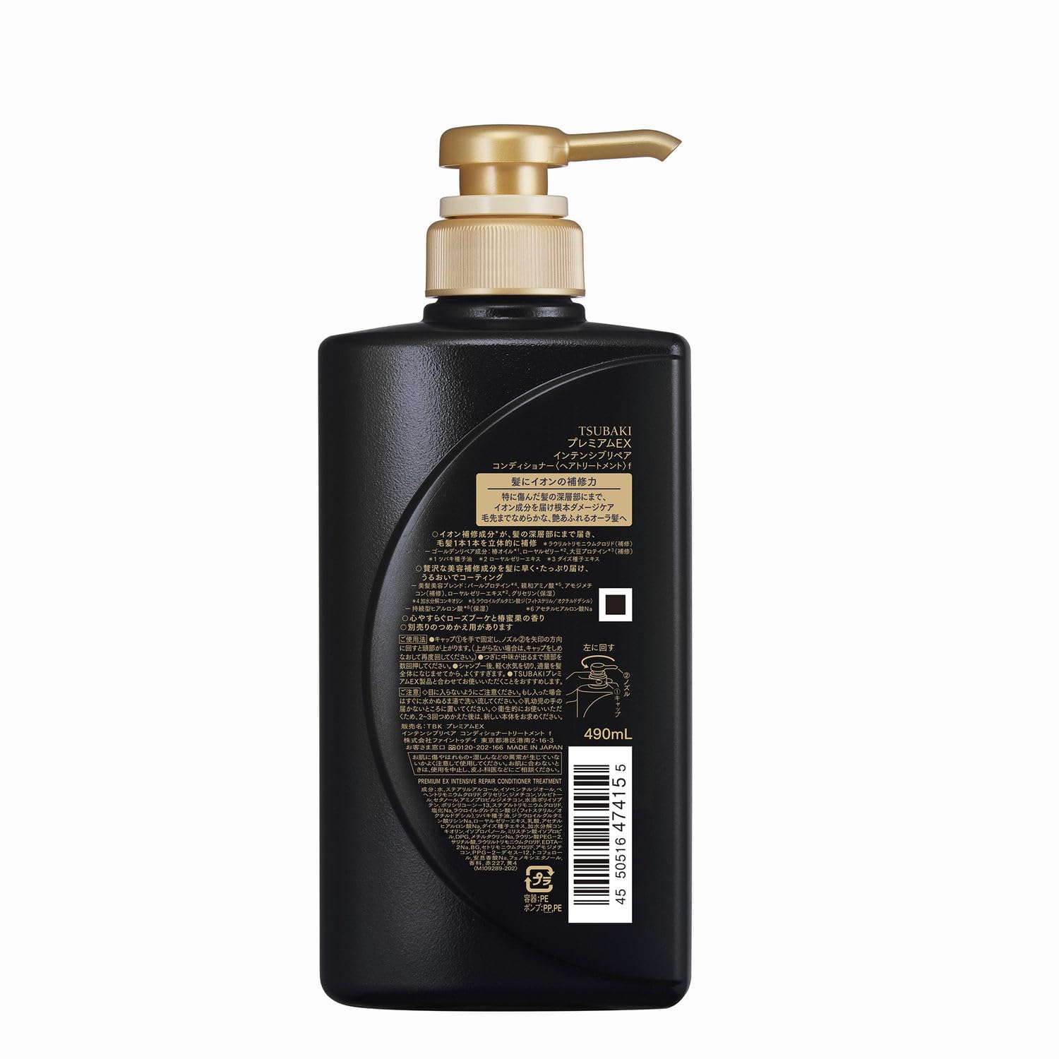 TSUBAKI Premium EX Intensive Repair Conditioner 490mL