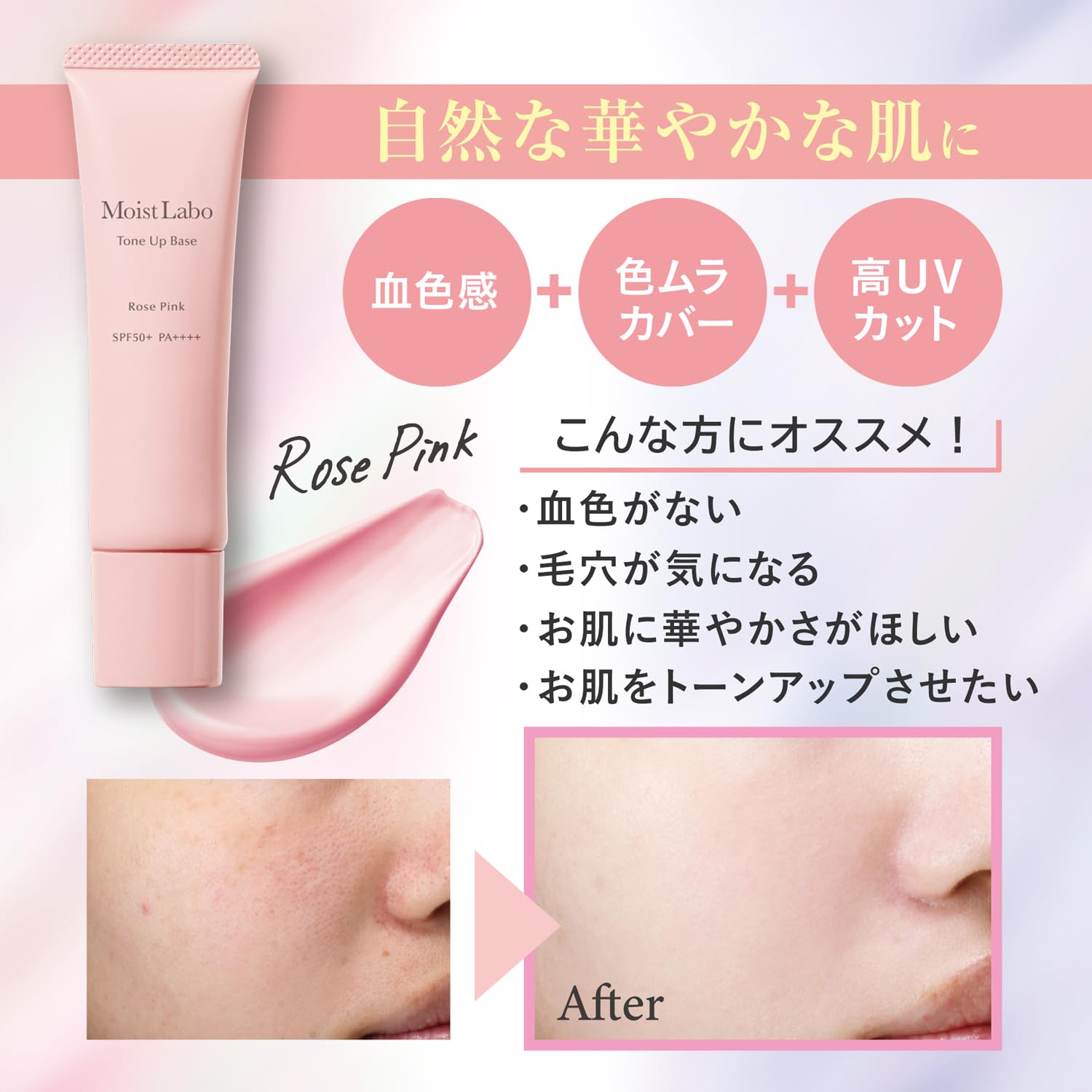 Moist Lab Tone Up Base Rose Pink 30g