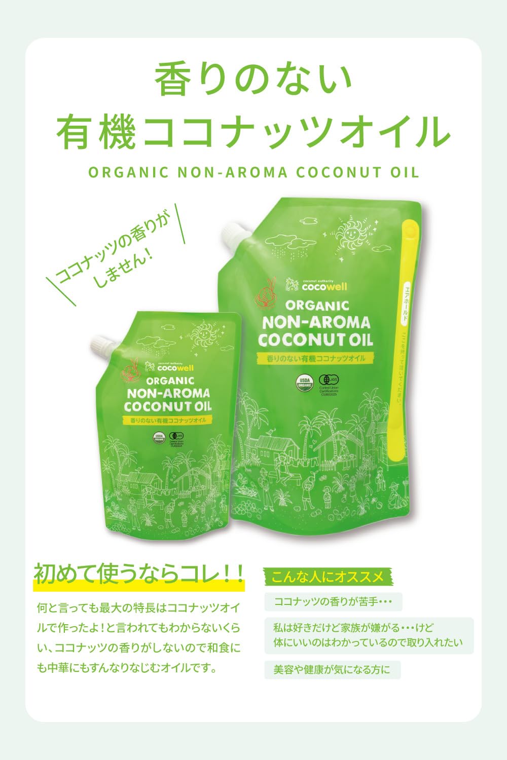 cocowell无香味有机椰子油460g 2件套装无味有机椰子油61%中链脂肪酸抗氧化易于使用