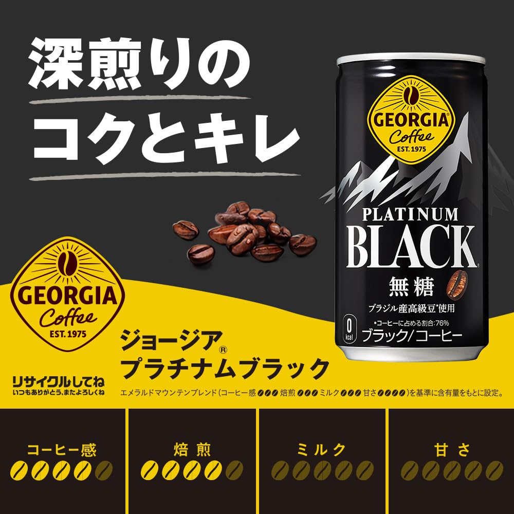 Coca-Cola Georgia Platinum Black 185g can x 30 bottles