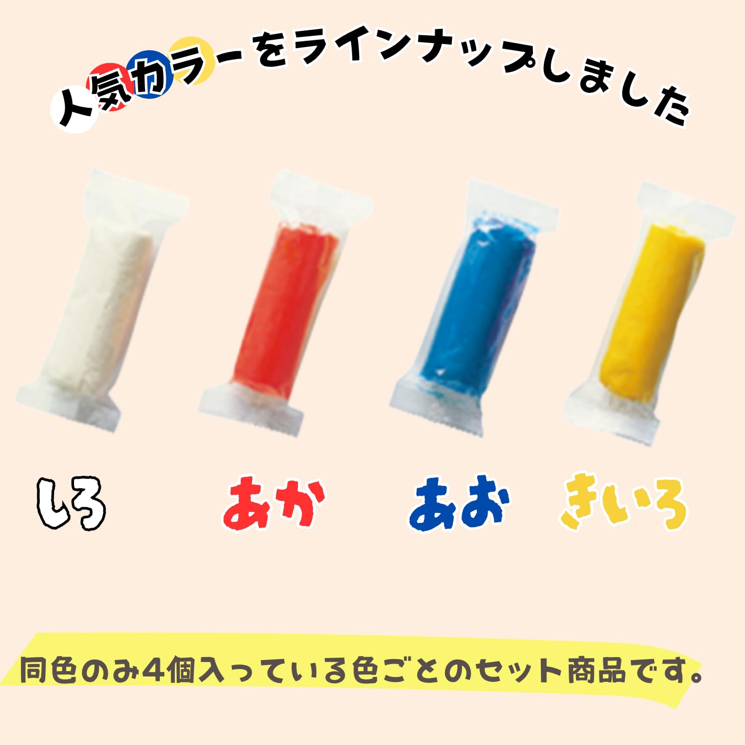 Toy Royal Colorful Clay White x 4 Pieces (Additional Set/Same Color) Wheat Clay Clay Set (High Color/Drying Difficult) Komugi Clay