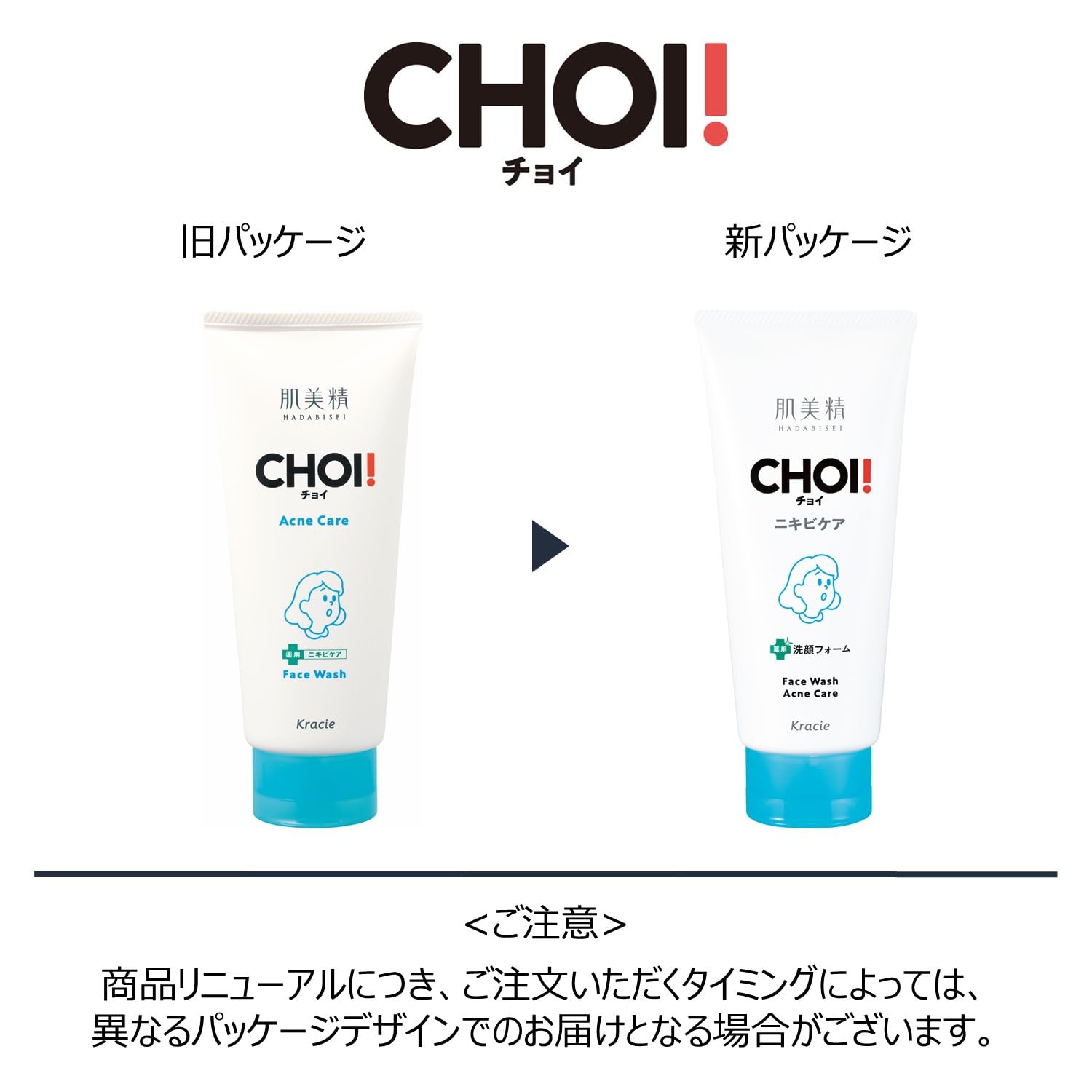 피부 미정 【의약 부외품】 CHOI 페이스 워시 약용 여드름 케어 110g | 세안 폼 스킨 케어 피부 거칠어 진한 거품 살균 소염