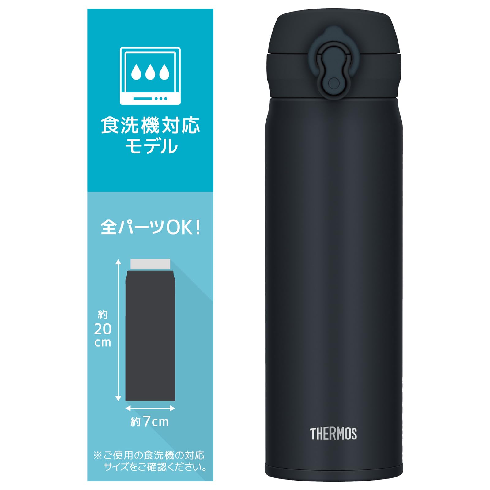 【식세기 대응 모델】 서모스 수통 진공 단열 휴대용 머그잔 500ml 블랙 제이드