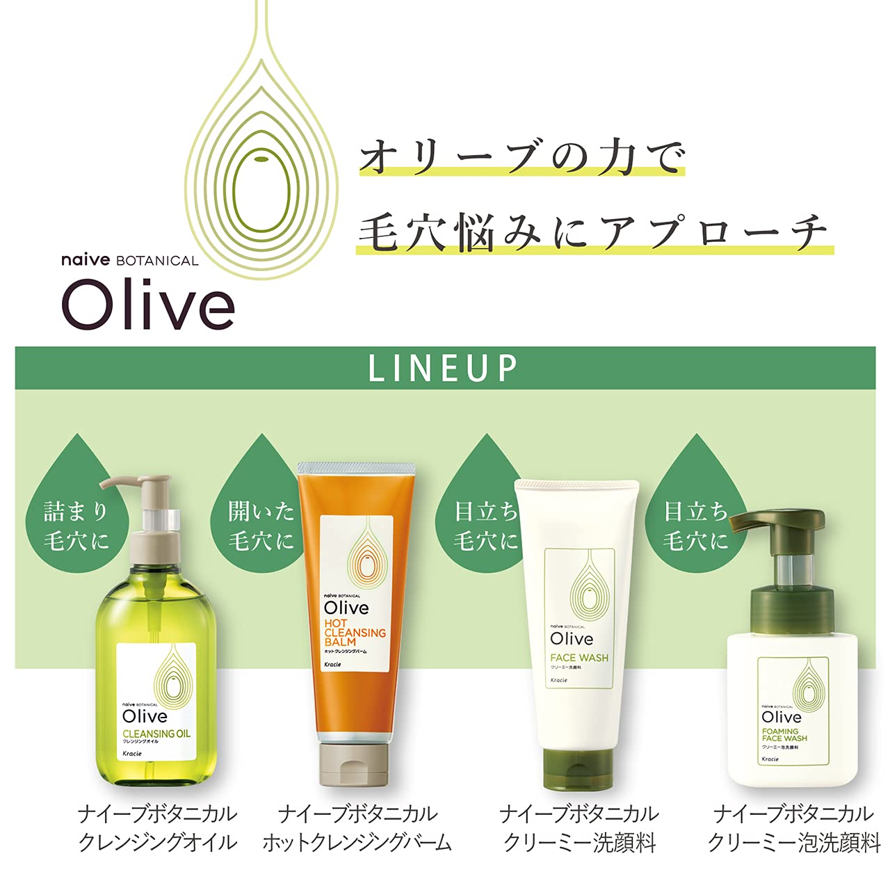 Olive no Blessing Naive Botanical Creamy Foaming Facial Cleanser Refill 140mL