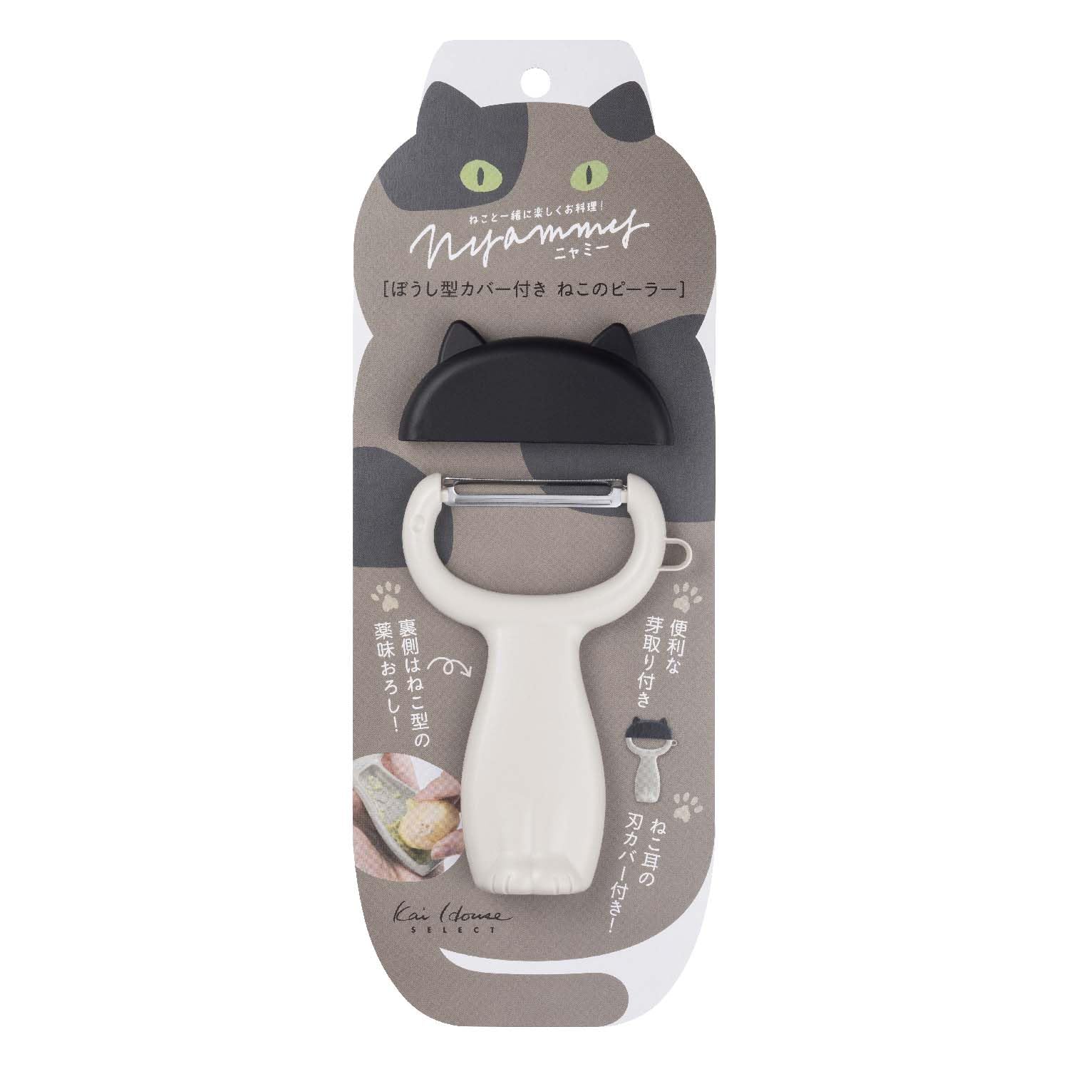 KAI Nyammy Co., Ltd. Cat peeler with hat-shaped cover, warm gray DH2736