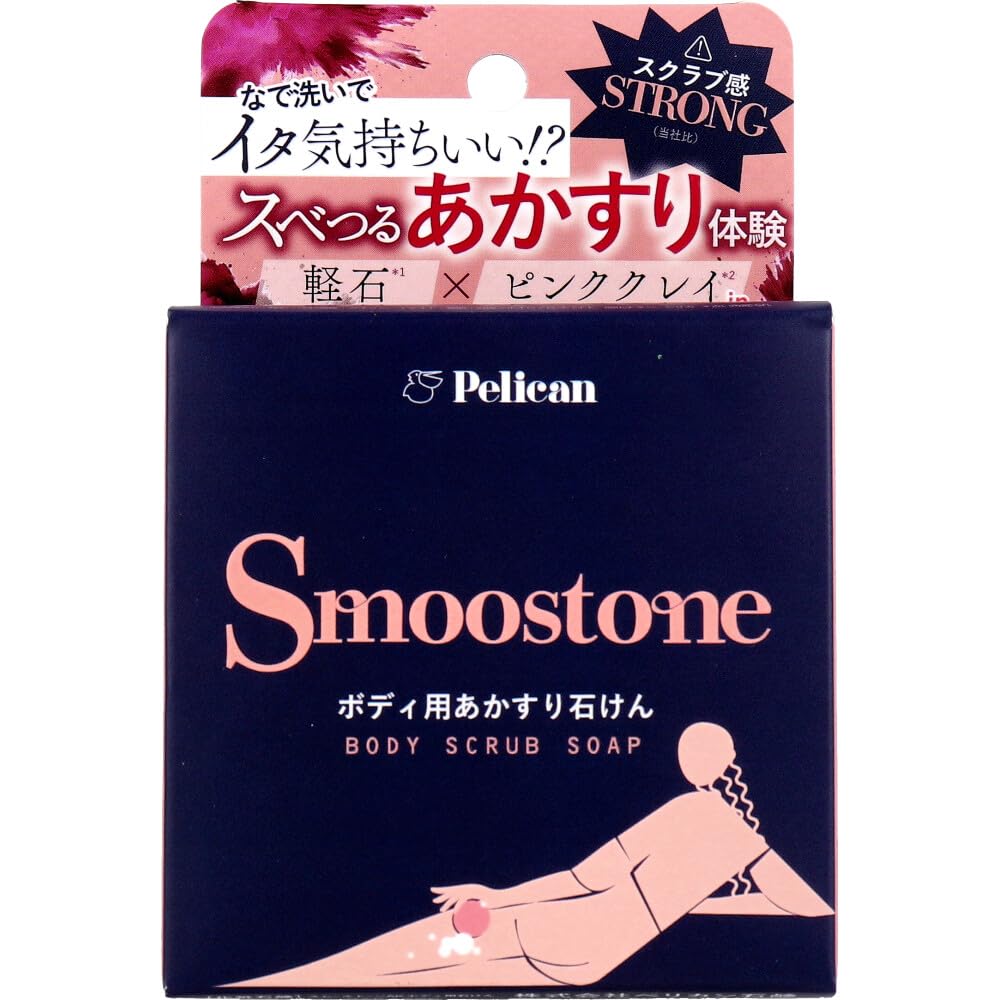 Smooth Stone Body Scrub Soap 80g
