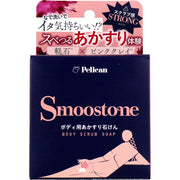 Smooth Stone Body Scrub Soap 80g