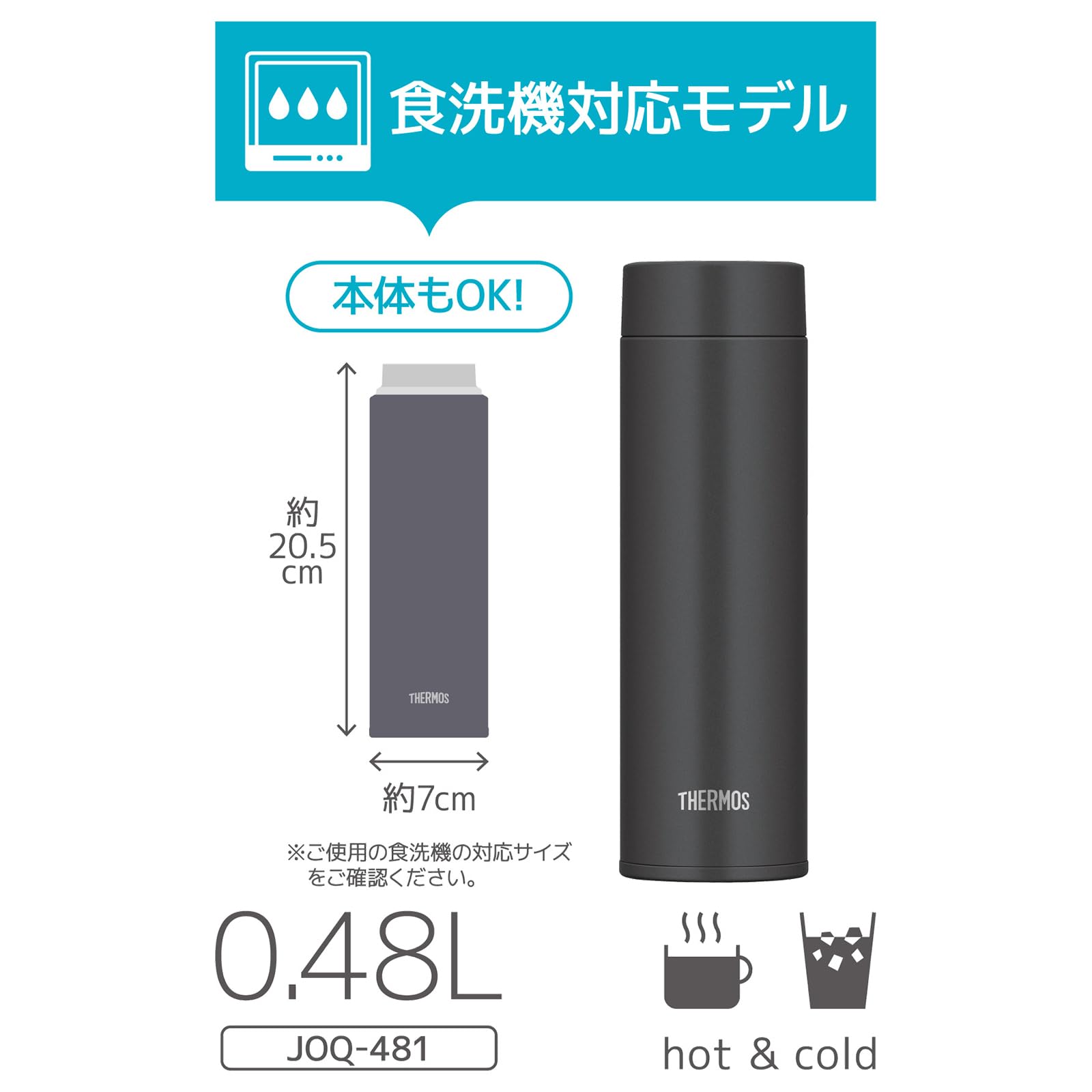 【선과 패킹 일체형·식세기 대응】 서모스 수통 진공 단열 휴대용 머그잔 480ml 스모크 블랙 구석구석까지 간단하게 씻을 수 있는 모든 파트 식세기 OK 스테인리스 보틀 경량 컴팩트 JOQ-481 SMB