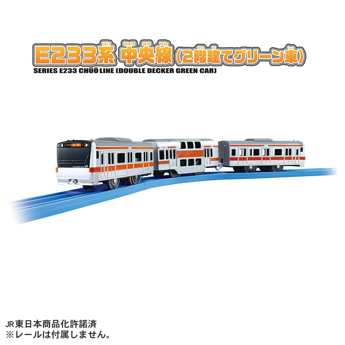 Takara Tomy Plarail S-30 E233 Series Chuo Line (2-story green car) Train Train Toy Ages 3 and up