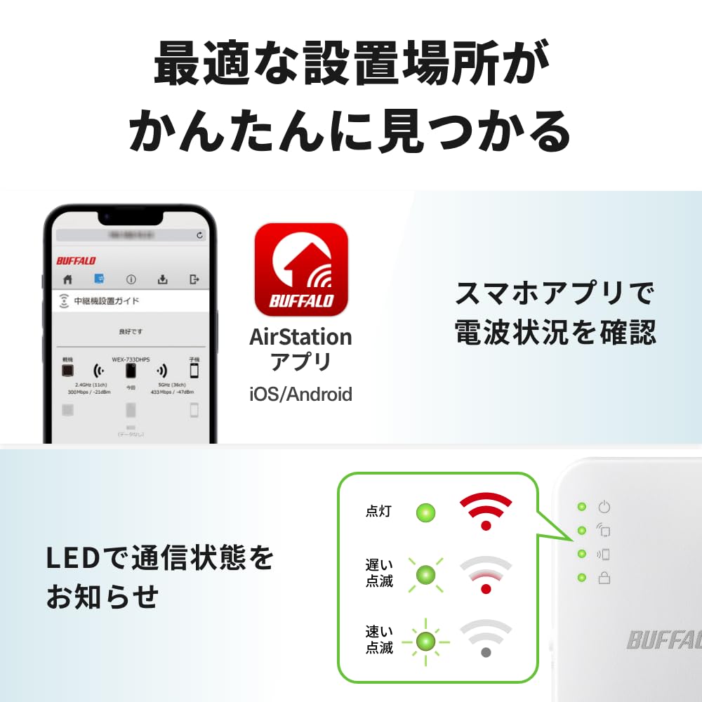 버팔로 WiFi 무선 LAN 중계기 Wi-Fi 5 11ac 866 + 300 Mbps 하이파워 컴팩트 콘센트 직삽해 유선 LAN 포트 간단 설정 일본 메이커