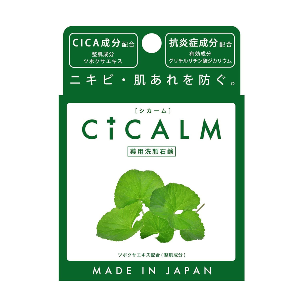 【肌荒れ防止+保湿】マスクによる肌荒れに ツボクサエキス配合 ゆらぎ肌のケア しっとり落ち着く 低刺激処方 きめ細かい泡 健やかな肌へ ハーブの香り ペリカン石鹸 CICALM 80g 洗顔石鹸