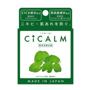 【肌荒れ防止+保湿】マスクによる肌荒れに ツボクサエキス配合 ゆらぎ肌のケア しっとり落ち着く 低刺激処方 きめ細かい泡 健やかな肌へ ハーブの香り ペリカン石鹸 CICALM 80g 洗顔石鹸