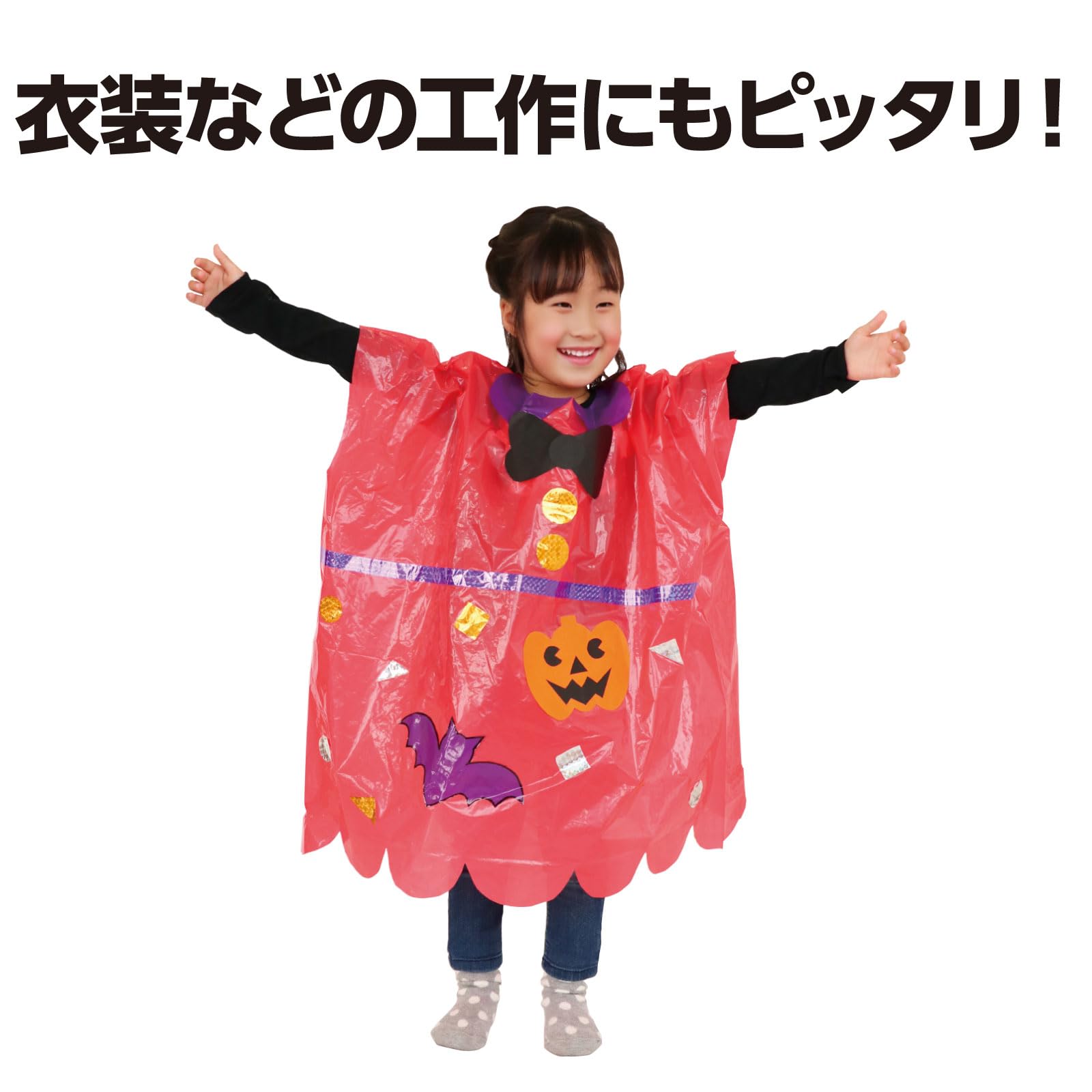Artec Color Plastic Bags Set of 10 Orange Costume Handmade Sports Day Event Garbage Bag 45538