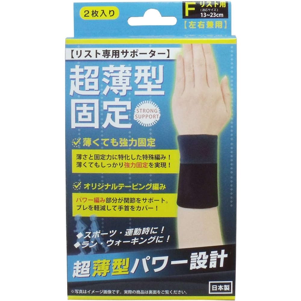 Danh sách ủng hộ Hayashi Knit Super Fix Thin Free Size Đen