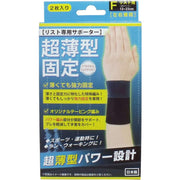 Danh sách ủng hộ Hayashi Knit Super Fix Thin Free Size Đen
