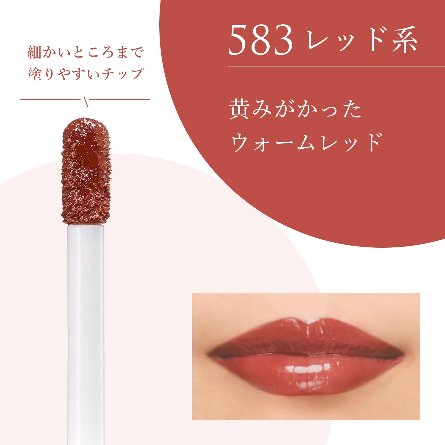 CHIFURE Tint Lip Gel 583 Red Lip Tint Oil Base Ruddy Color
