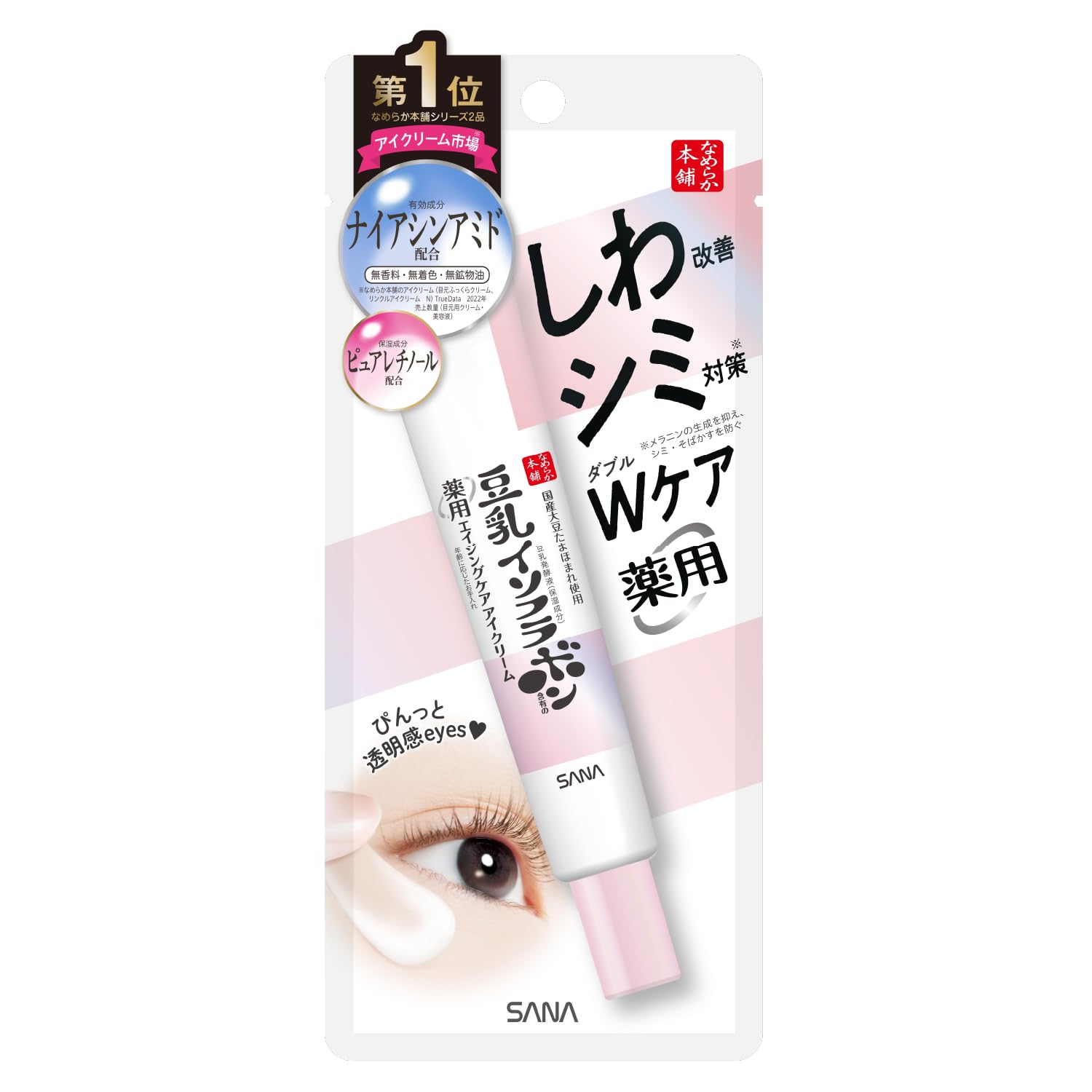 【의약 부외품】 매끄러운 본점 약용 링클 아이 크림 화이트 두유 이소 플라본