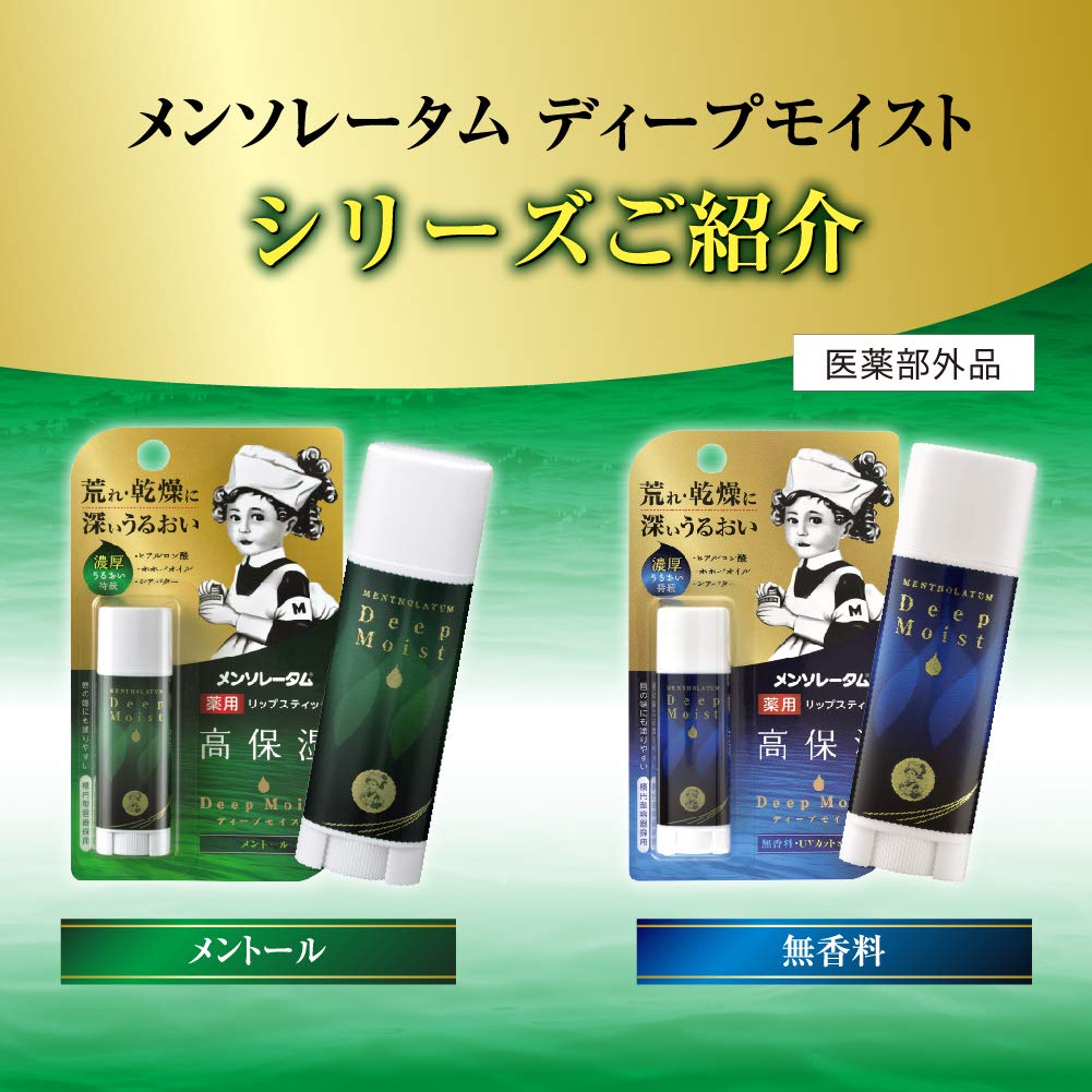 [Quasi-thuốc] Mentholatum Deep Moist Lipstick Không Mùi 4.5g