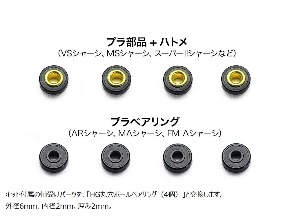 TAMIYA Mini 4WD Grade Up Parts Series No.519 GP.519 HG Round Hole Ball Bearing 4 Pieces 15519