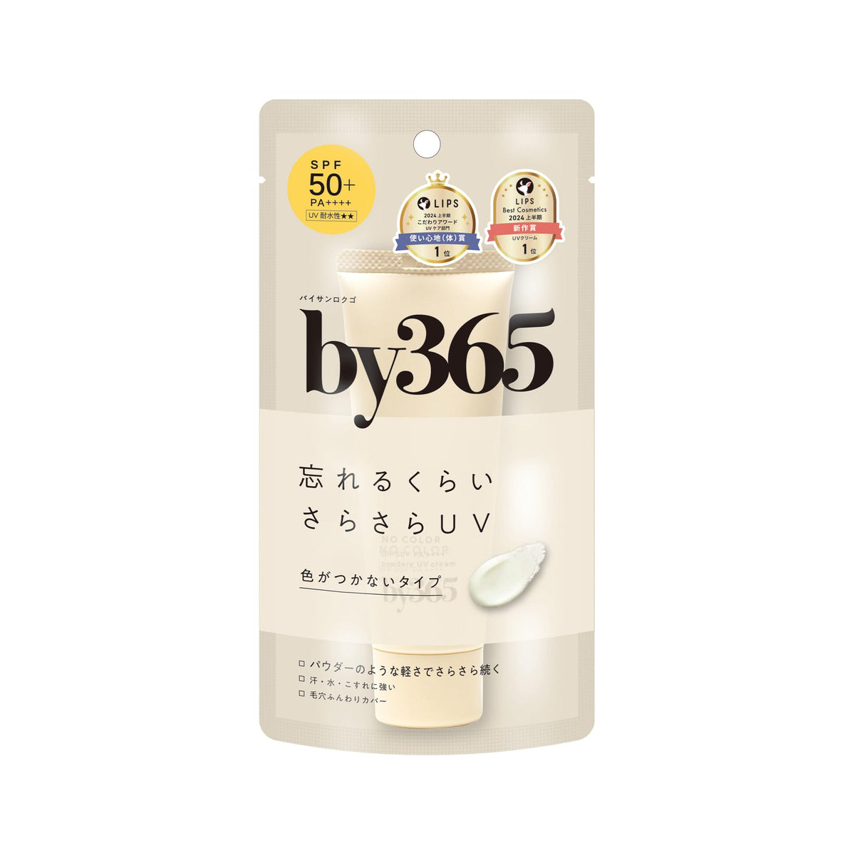 NARIS UP by365 粉感防曬霜 60g SPF50 PA++++ 防曬・妝前乳 臉部身體用 含CICA・魚腥草萃取物