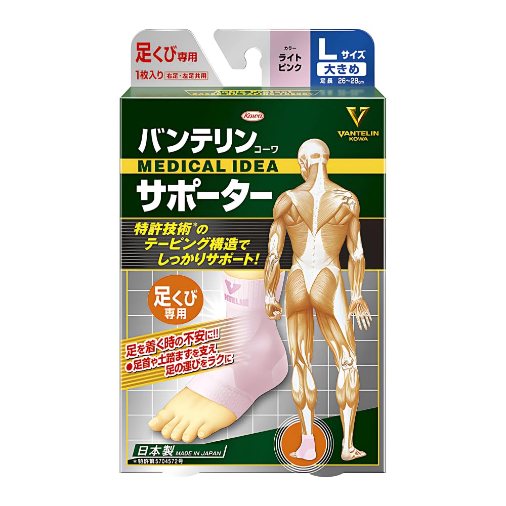 Vantelin supporter for small feet, large/L size (foot length 26~28cm), light pink