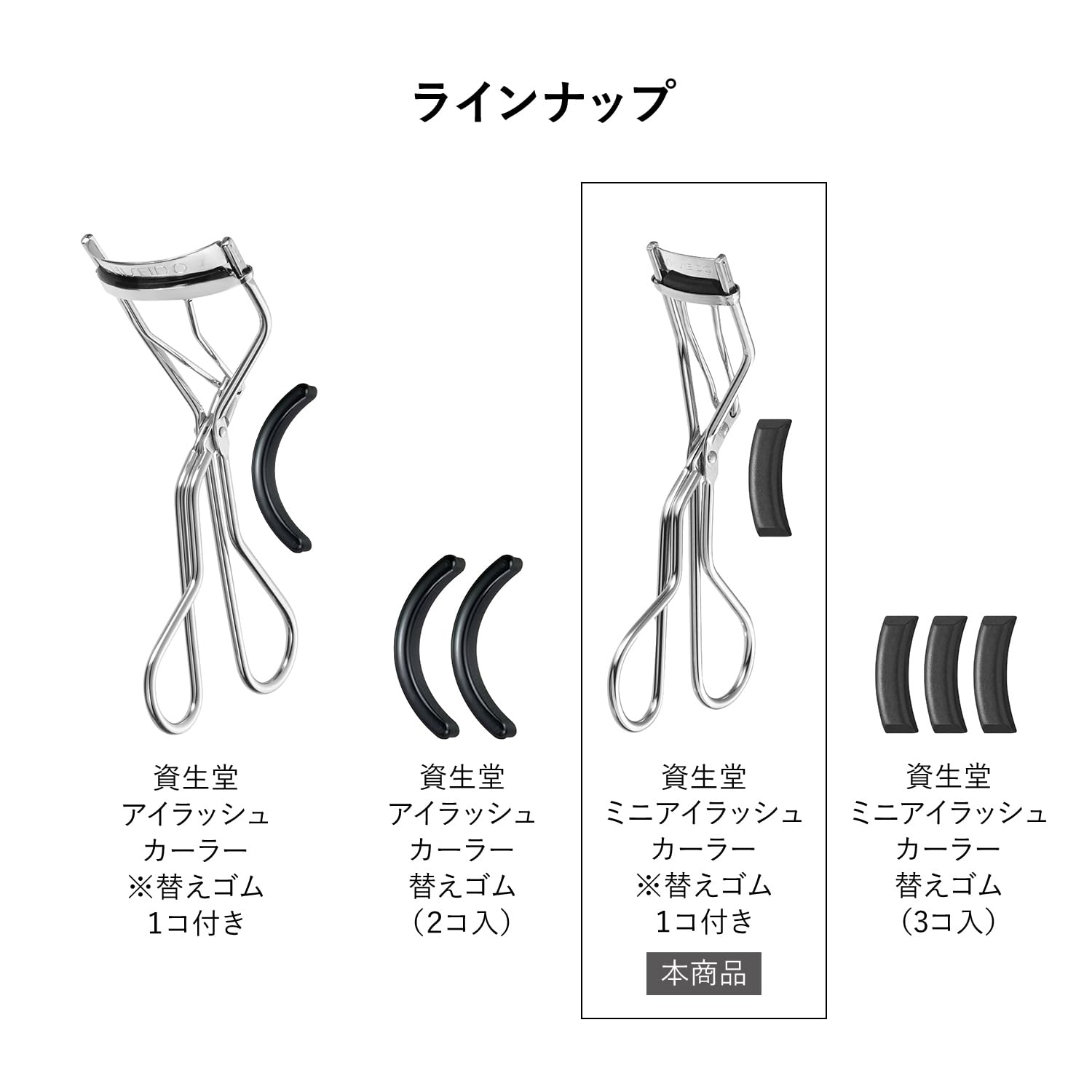 SHISEIDO 미니 속눈썹 뷰러 속눈썹 뷰러 1개